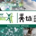 Ta Energy sera partenaire du Marathon de Paris